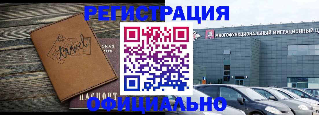 прописка для военкомата в Стерлитамаке