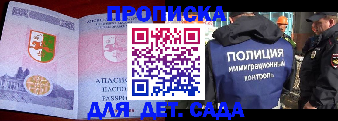 временная регистрация надежно в Стерлитамаке