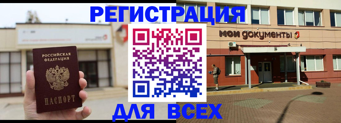 временная регистрация 2025 в Стерлитамаке