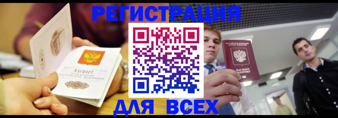 регистрация для дет. сада в Стерлитамаке