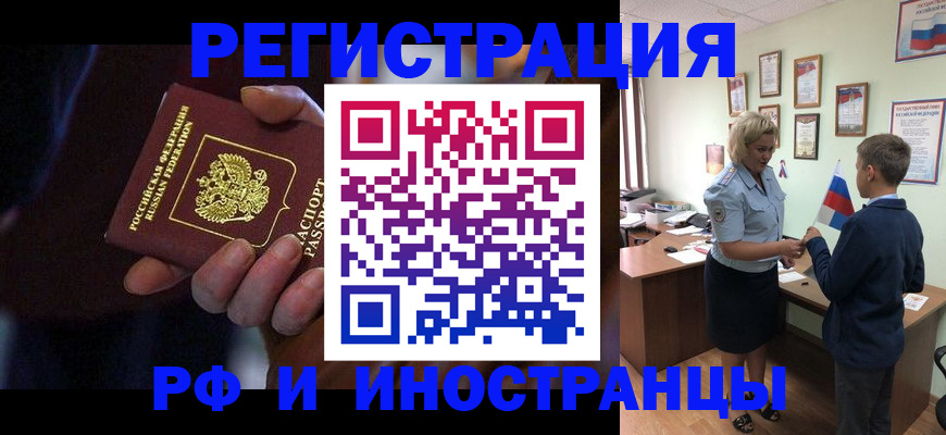 регистрация в Стерлитамаке