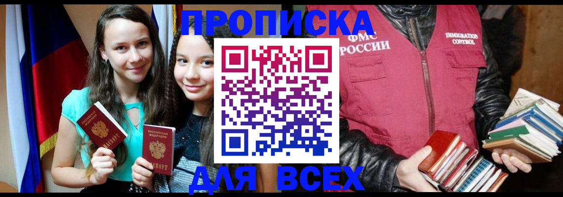 временная регистрация адрес в Стерлитамаке